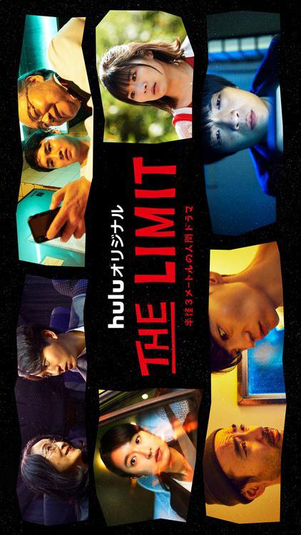 THE LIMIT